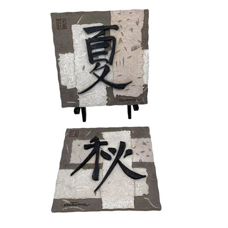 Chinese Calligraphy Decorative Plaques