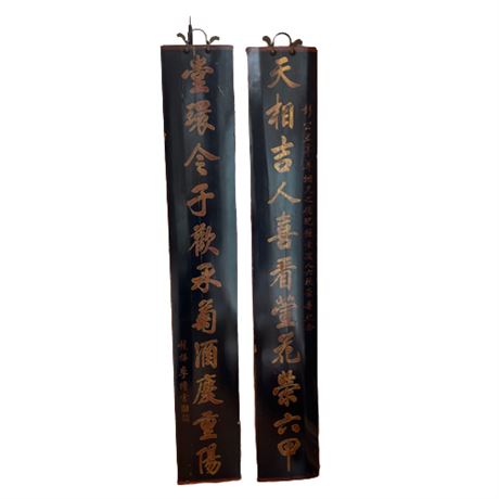 Vintage Chinese Poetry Couplet Pair