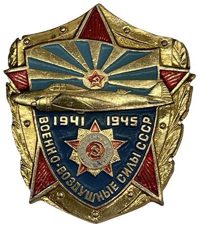 WW2 Russian CCCP Fighter Pilot Badge